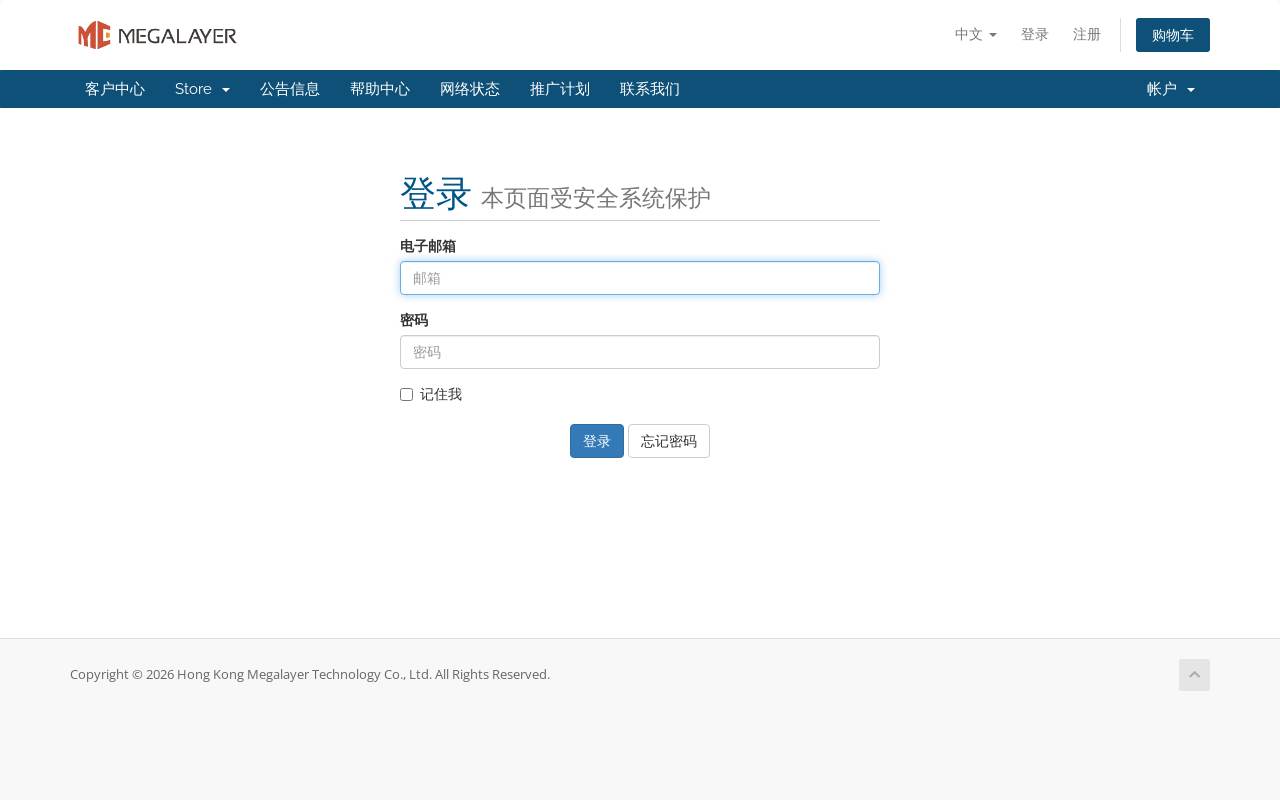Megalayer 官网截图